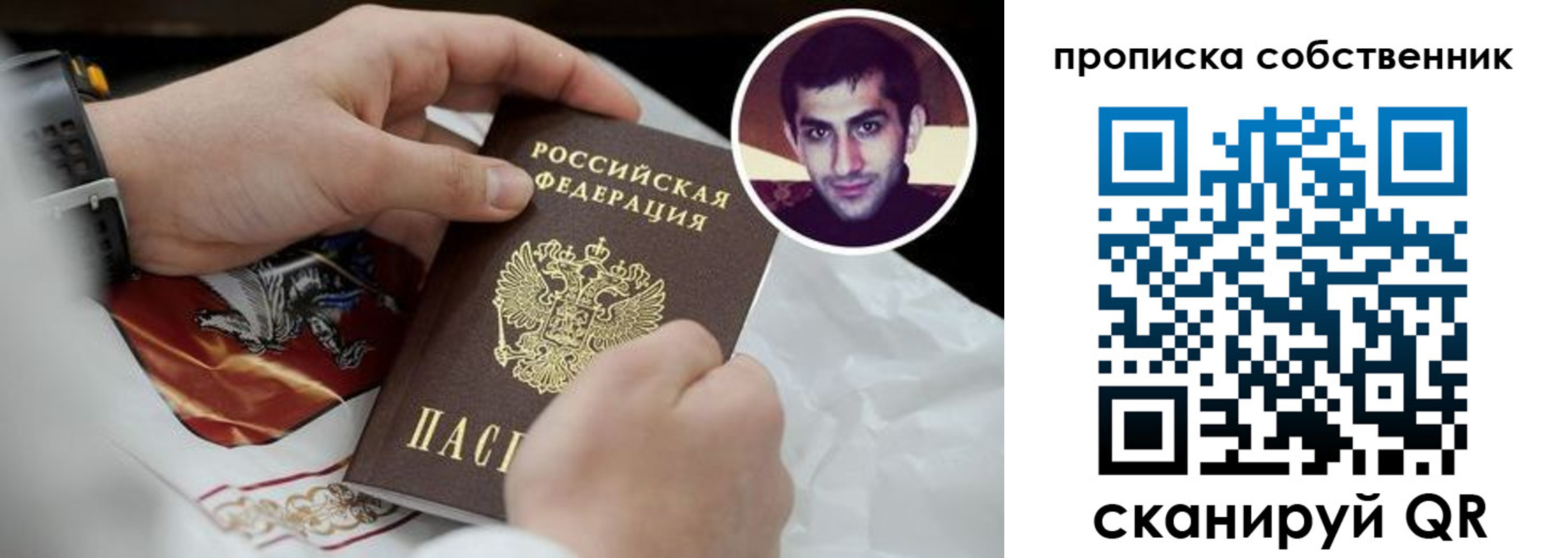 временная регистрация недорого в Черкесске