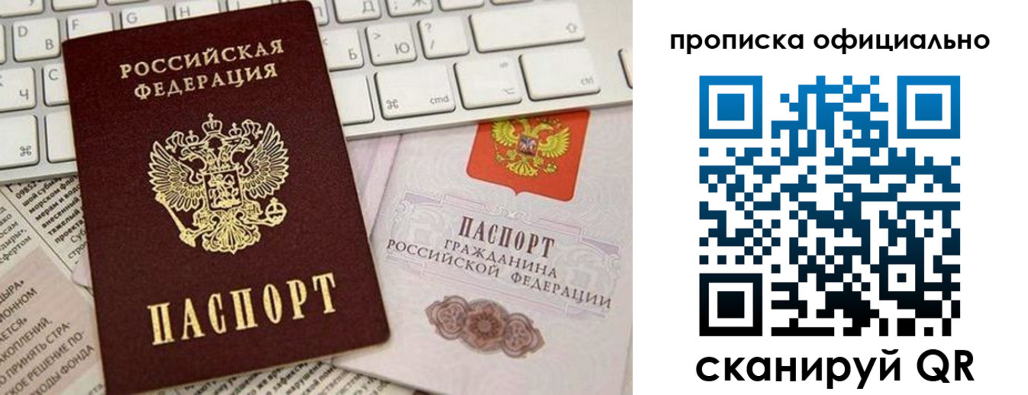 прописка 2025 в Черкесске