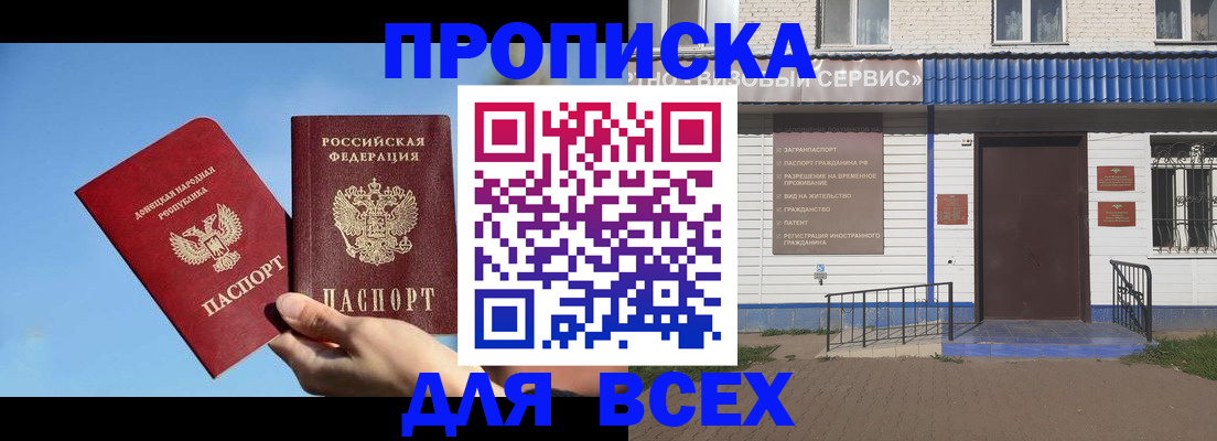прописка поиск в Черкесске