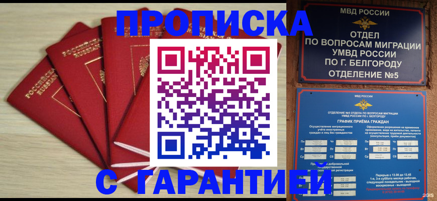 миграционный учет в Черкесске