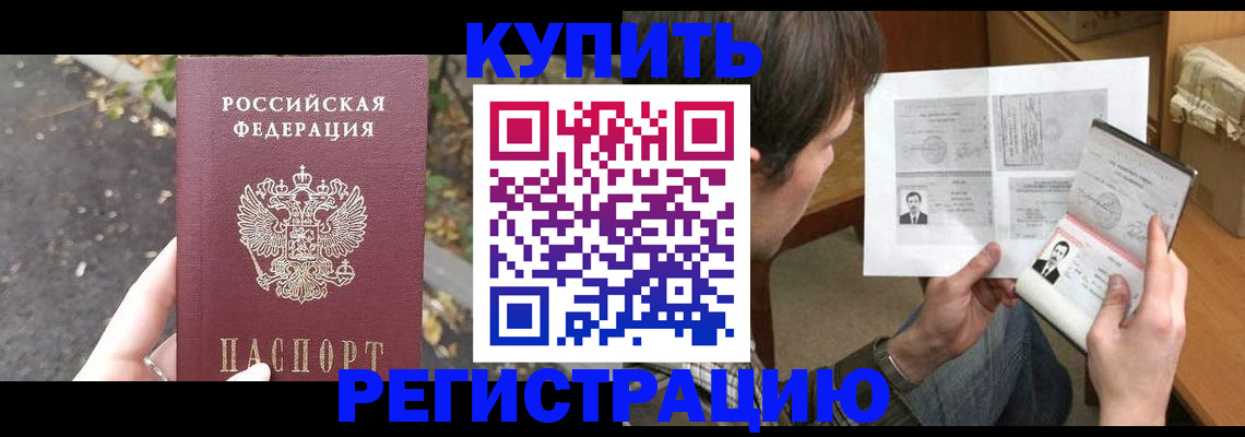 временная регистрация поиск в Черкесске