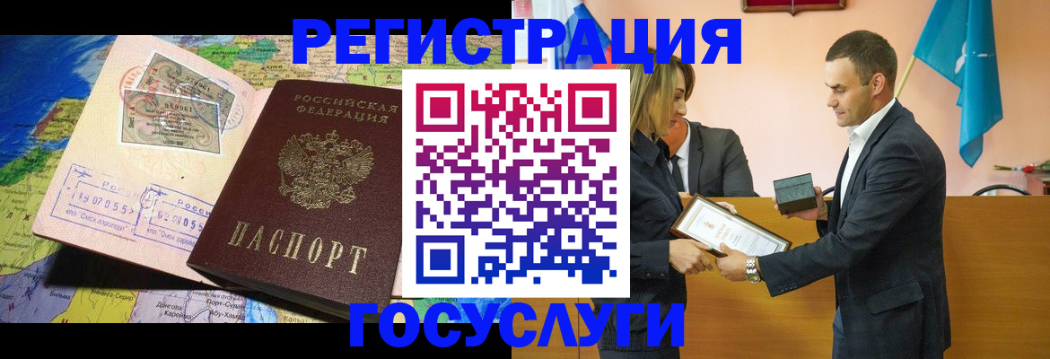 прописка для кредита в Черкесске