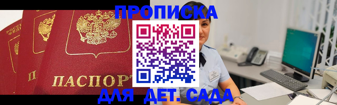 прописка иностранных граждан в Черкесске